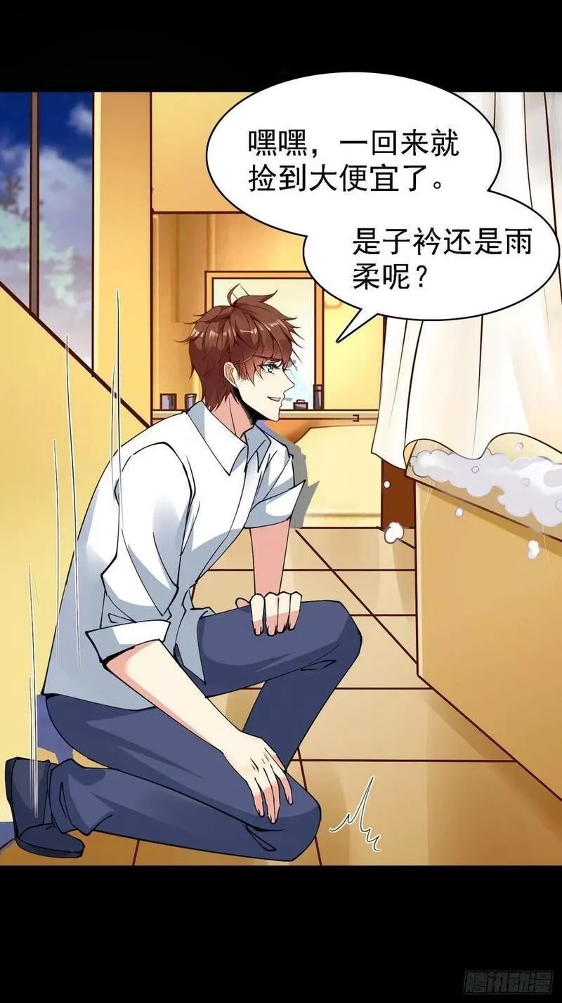 我每周一个新身份,第96话 这是一个惊喜,第30张